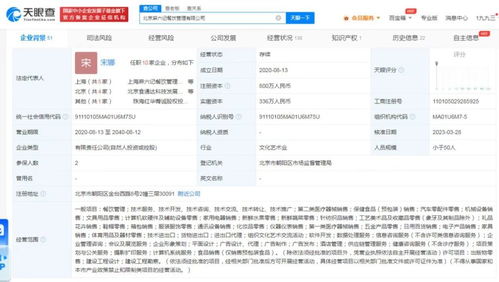 麻六記跨界擴張 新增化妝品零售與醫(yī)療器械銷售，通訊設備業(yè)務同步拓展