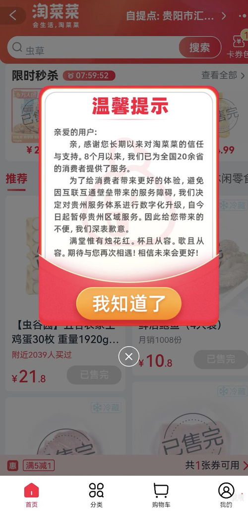 淘菜菜推出免費(fèi)送貨上門服務(wù)，阿里巴巴再戰(zhàn)社區(qū)團(tuán)購